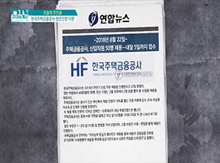 한국주택금융공사 채용정보와 준비TIP