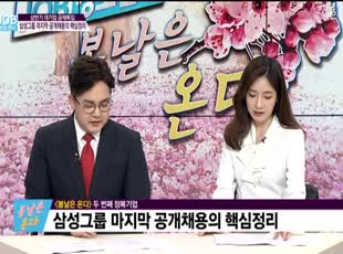 삼성그룹 계열사 경쟁률 분석