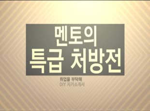 부산은행 행원 지원자 자기소개서 항목 분석