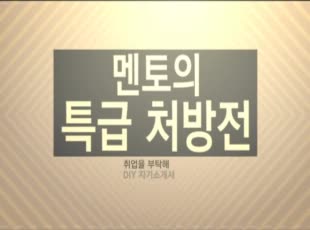 한국토지 주택공사 대인관계 작성