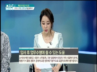 한국토지주택공사 자기소개서 항목 분석