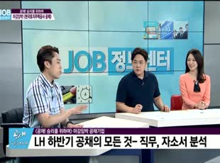 한국토지주택공사 NCS자소서 작성팁 & 특징